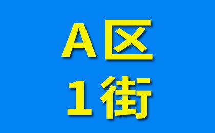 煙店軸承老市場(chǎng)
