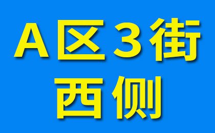 煙店軸承老市場(chǎng)