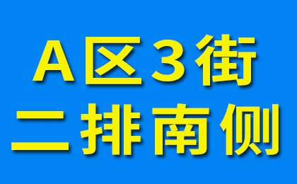 煙店軸承老市場(chǎng)