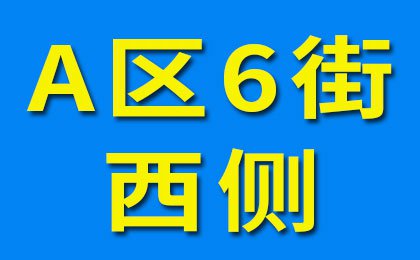 煙店軸承老市場(chǎng)