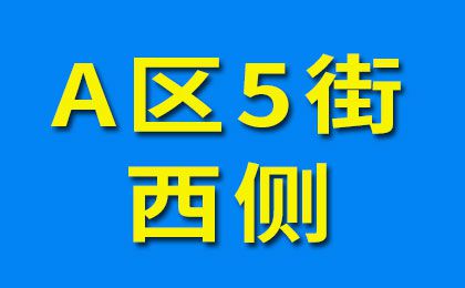 煙店軸承老市場(chǎng)