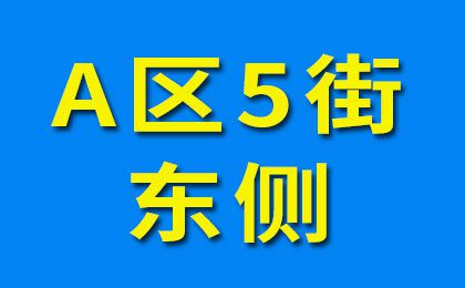 煙店軸承老市場(chǎng)