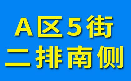 煙店軸承老市場(chǎng)