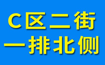煙店軸承老市場(chǎng)