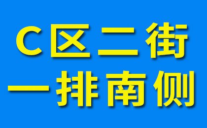 煙店軸承老市場(chǎng)