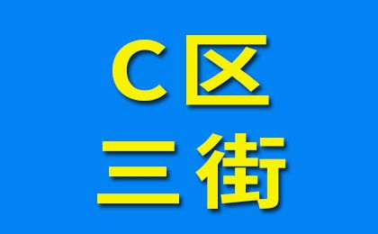 煙店軸承老市場(chǎng)