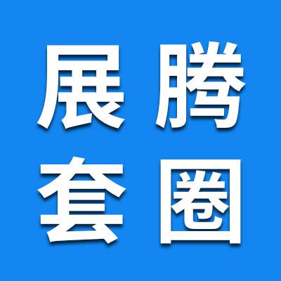 展騰軸承套圈、七類外圈鍛件