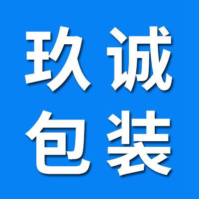 ?臨清玖誠包裝材料