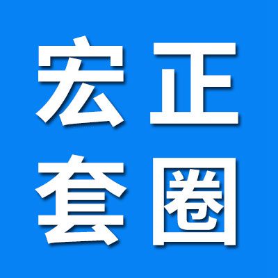 宏正精工零類高端套圈