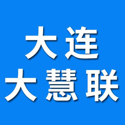 大連大惠聯鋼球有限公司