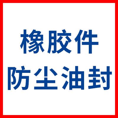 廠家直銷七類軸承防塵蓋油封