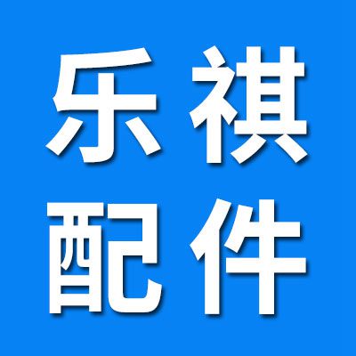 樂褀軸承配件廠 