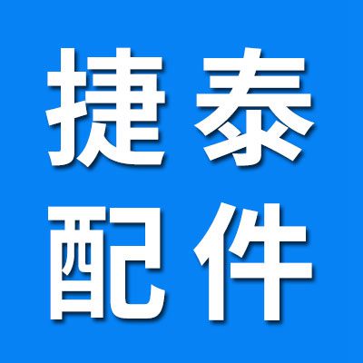 山東臨清市捷泰輸送機(jī)配件