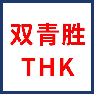 雙青勝自動化設備