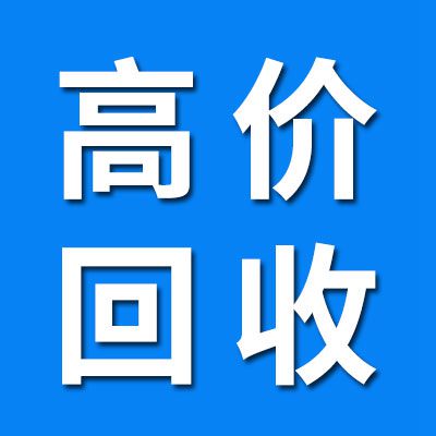 高價回收庫存積壓軸承