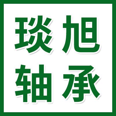 專業生產非標軸承