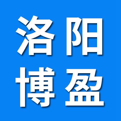 洛陽博盈軸承有限公司