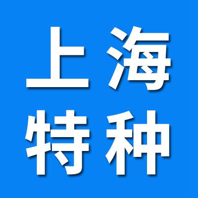 進口外球面軸承（上海特種）