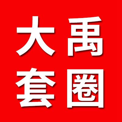 大禹外球面軸承套圈