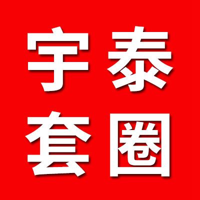 臨清市潘莊宇泰外球面套圈
