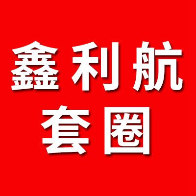 鑫利航0類精密軸承套圈
