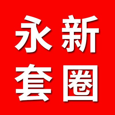 軸承套圈