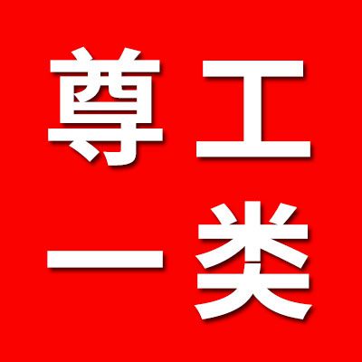 尊工1類軸承大全