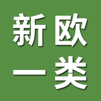 浙江新歐一類軸承有限公司
