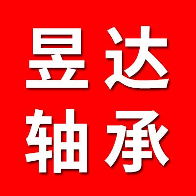 昱達軸承