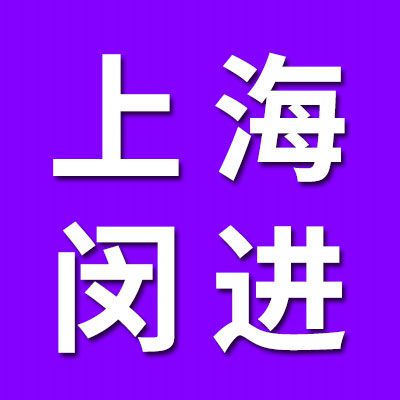 上海閔進二類精品軸承