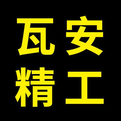 ?瓦安精工三類精品軸承