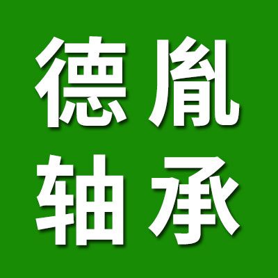 德胤3056類雙列角接觸軸承