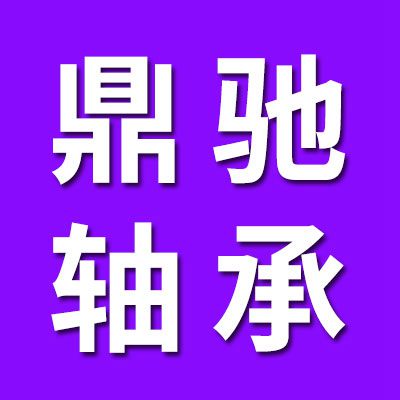 鼎馳三類調心滾子軸承