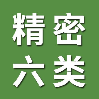 精密六類 機(jī)床軸承