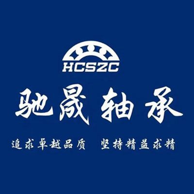 馳晟六類軸承