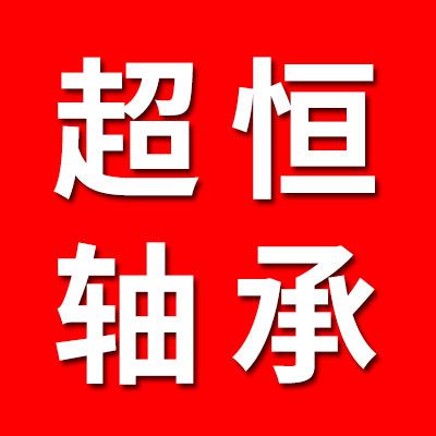超恒七類套圈軸承