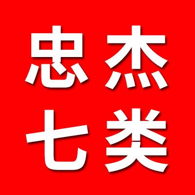 忠杰七類國標、英制非標、33類軸承