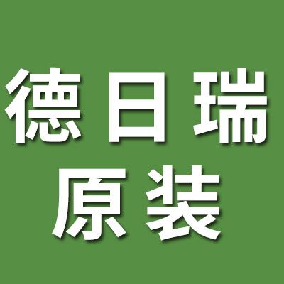 德日瑞原裝進(jìn)口軸承