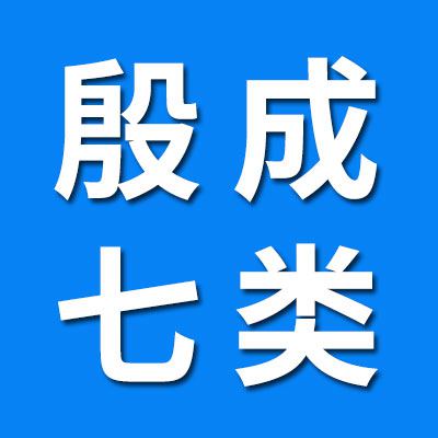 臨清市殷成軸承有限公司