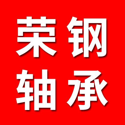 常州蘇迪·榮鋼汽車軸承