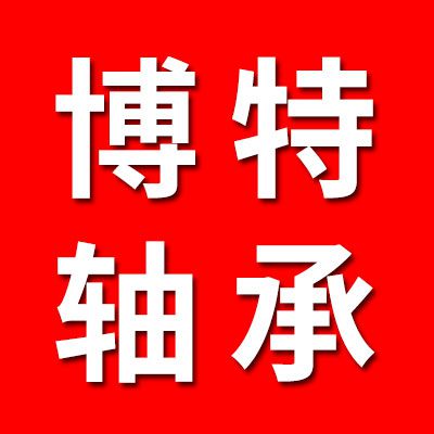 博特薄壁軸承