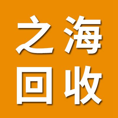 之海軸承回收