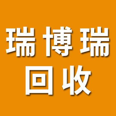 瑞博瑞進口軸承回收