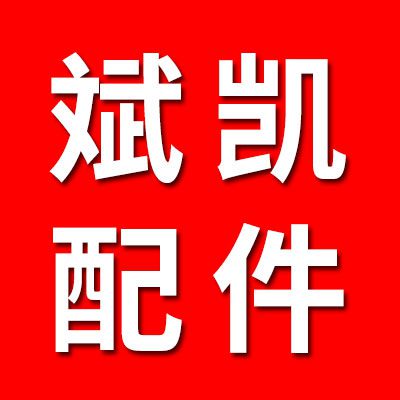 斌凱軸承配件廠
