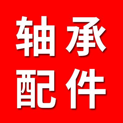 外球面軸承配件廠