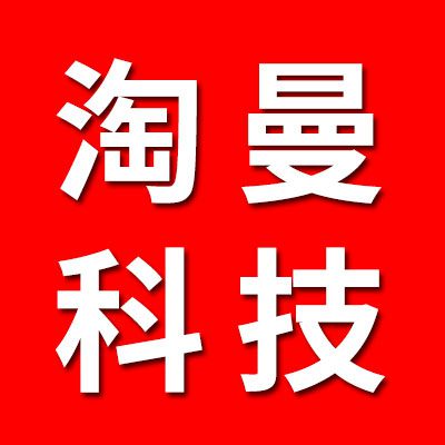 淘曼軸承科技