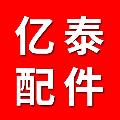 山東億泰軸承傳動機械配件