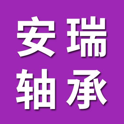 安瑞控股集團有限公司---煙店總代理