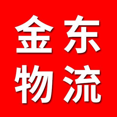 金東快運