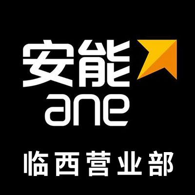 安能物流（臨西）